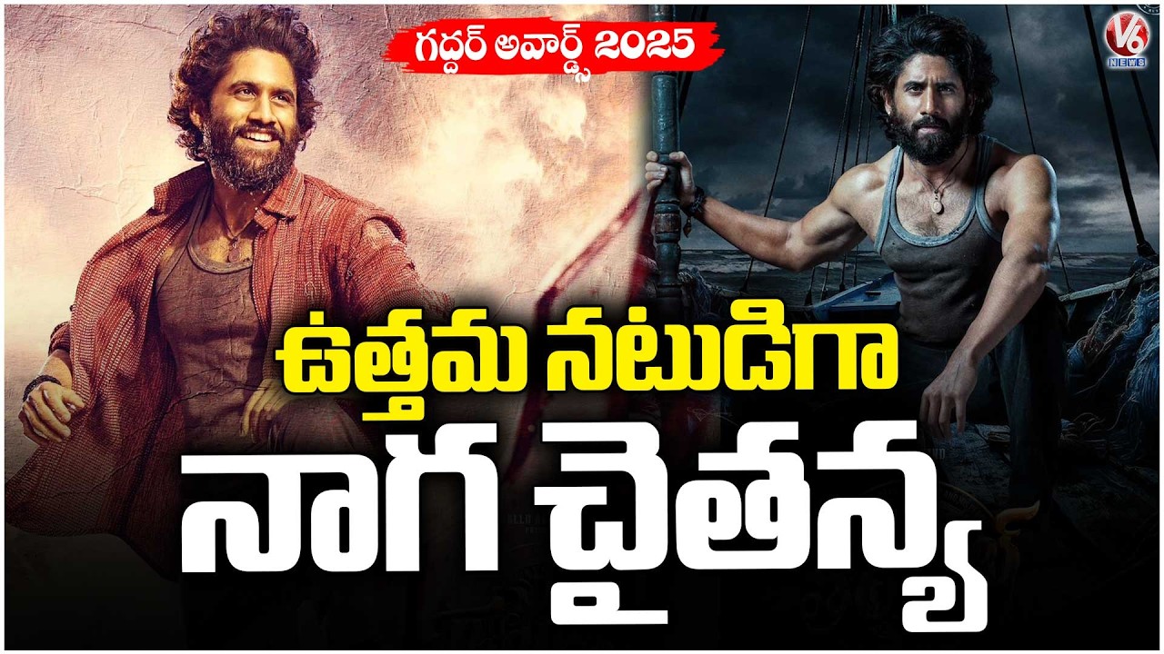 Naga Chaitanya Wins Best Actor Award | Gaddar Film Awards 2025 | V6 News
