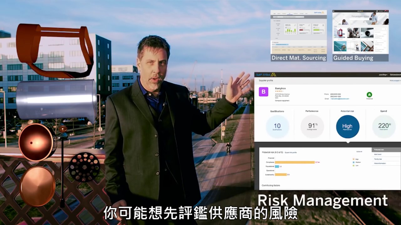 從一個咖啡壺，認識 SAP Ariba 供應鏈解決方案 | SAP Ariba