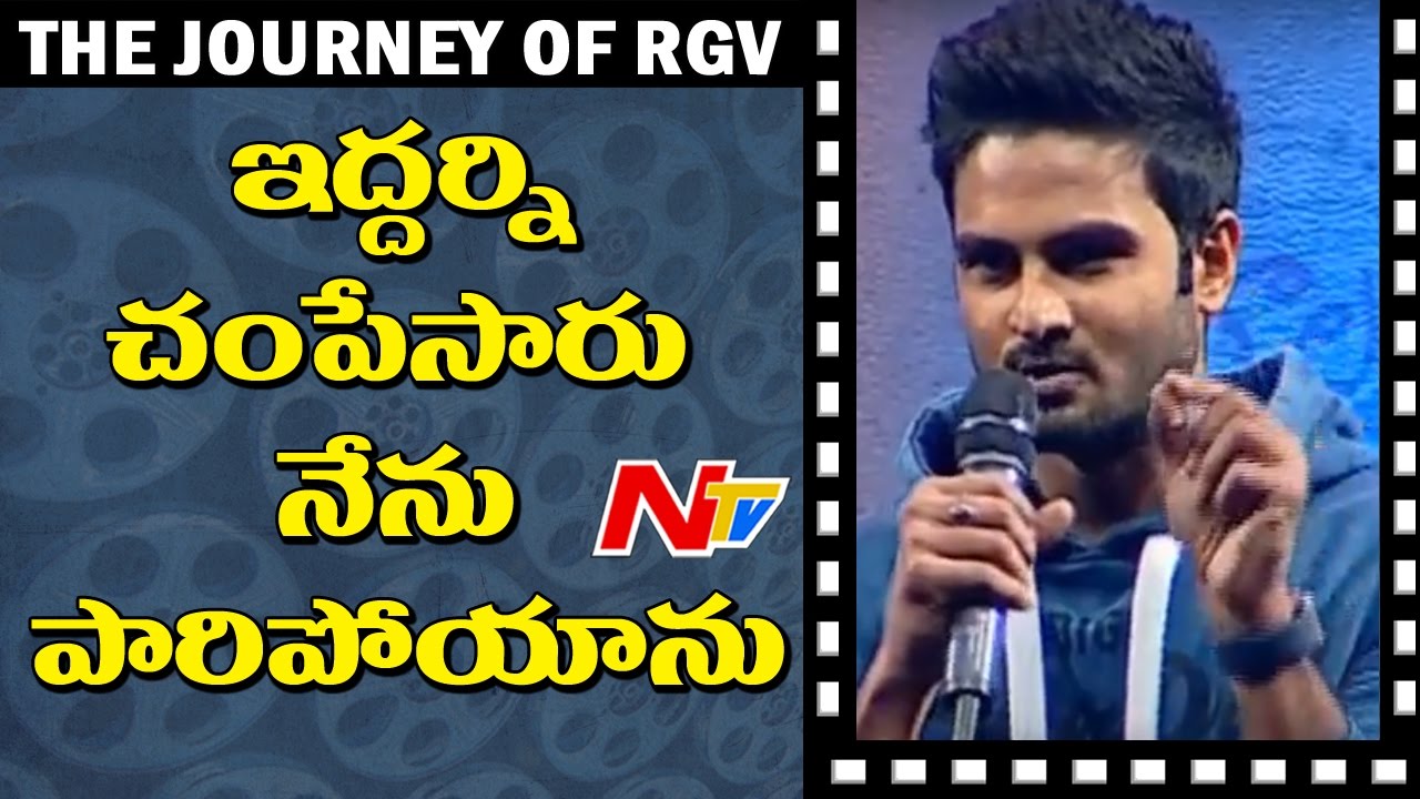 Sudheer Babu Reveals Shocking Things That Happened in Vijayawada After Ranga's Death