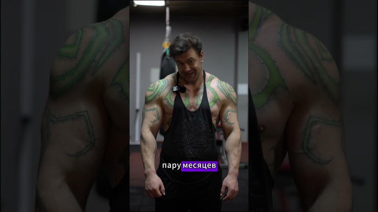 Сорвался с диеты #anti_trainer #тренеронлайн #пппитание #бодиьилдинг #фитнесмифы #качалка #illidan