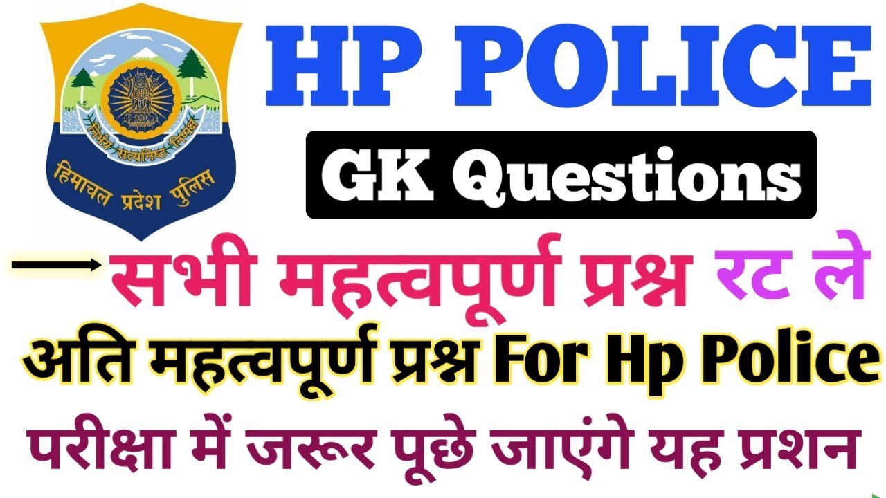 🔴 Live Class for Hp Police Exam || All important questions for hp police exam