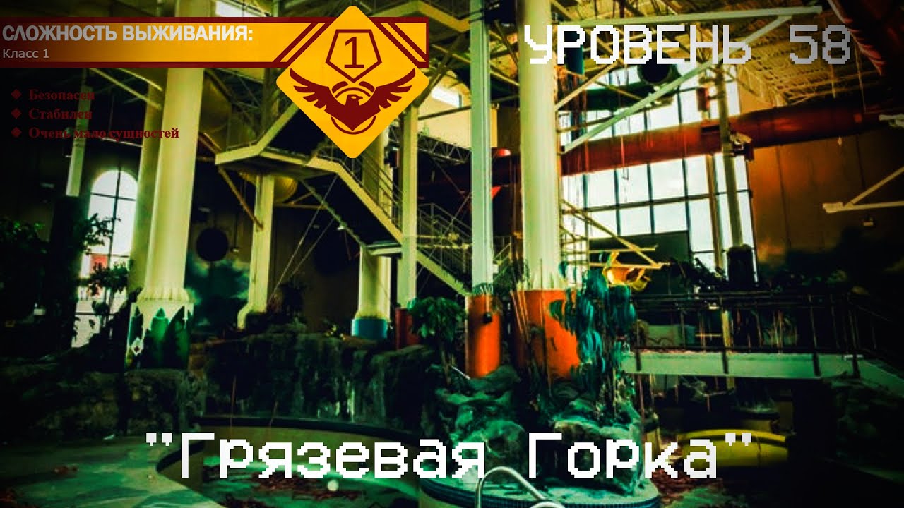 The Backrooms - Уровень 58 