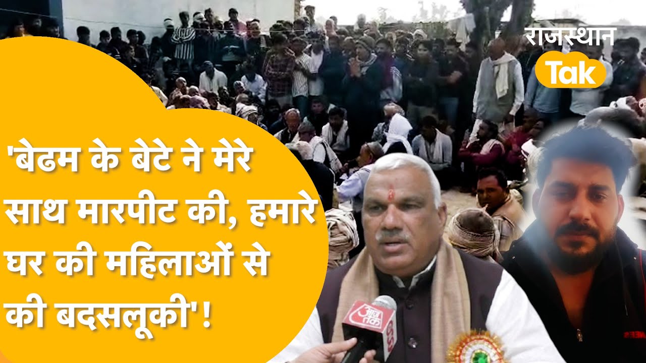 Minister Jawahar Singh Bedham  के बेटे के खिलाफ बड़ी महापंचायत, मारपीट और महिलाओं से बदसलूकी के आरोप!