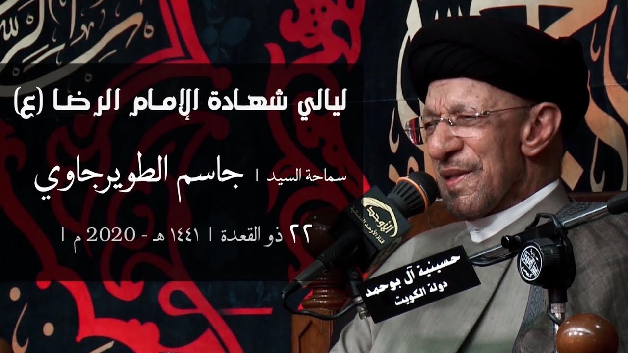 سيد جاسم الكربلائي | ليله 22 ذو القعدة 1441   2020