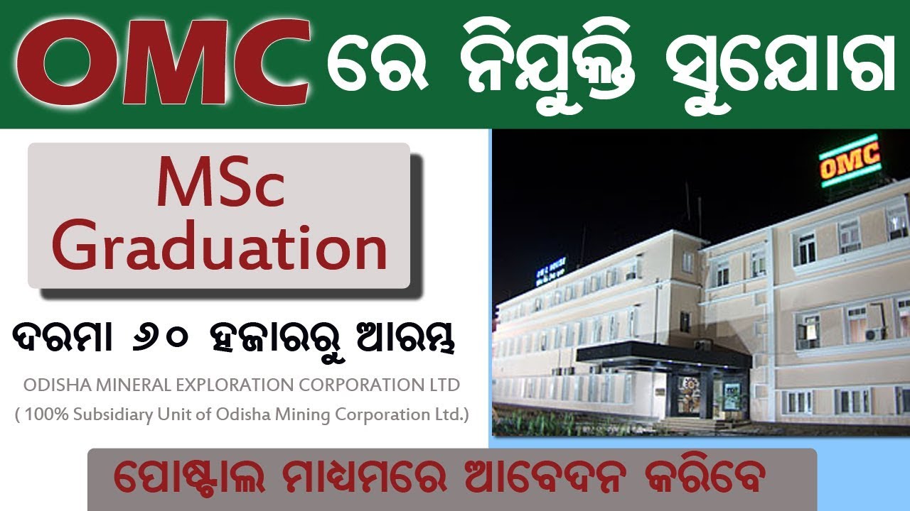 OMC Recruitment 2018 || MSc & Graduation | Salary 60k +