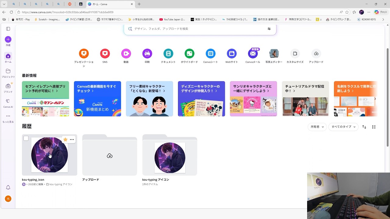 icon（アイコン）の作り方‼