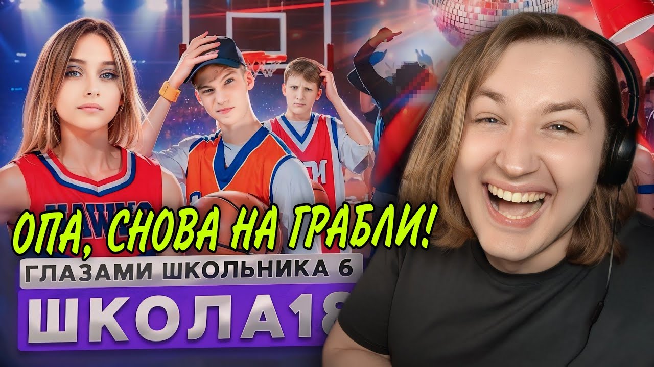От первого лица: Школа 6 - Дай только повод и Дима залезет в (_)(_)НЕЁ! | ТипоТоп
