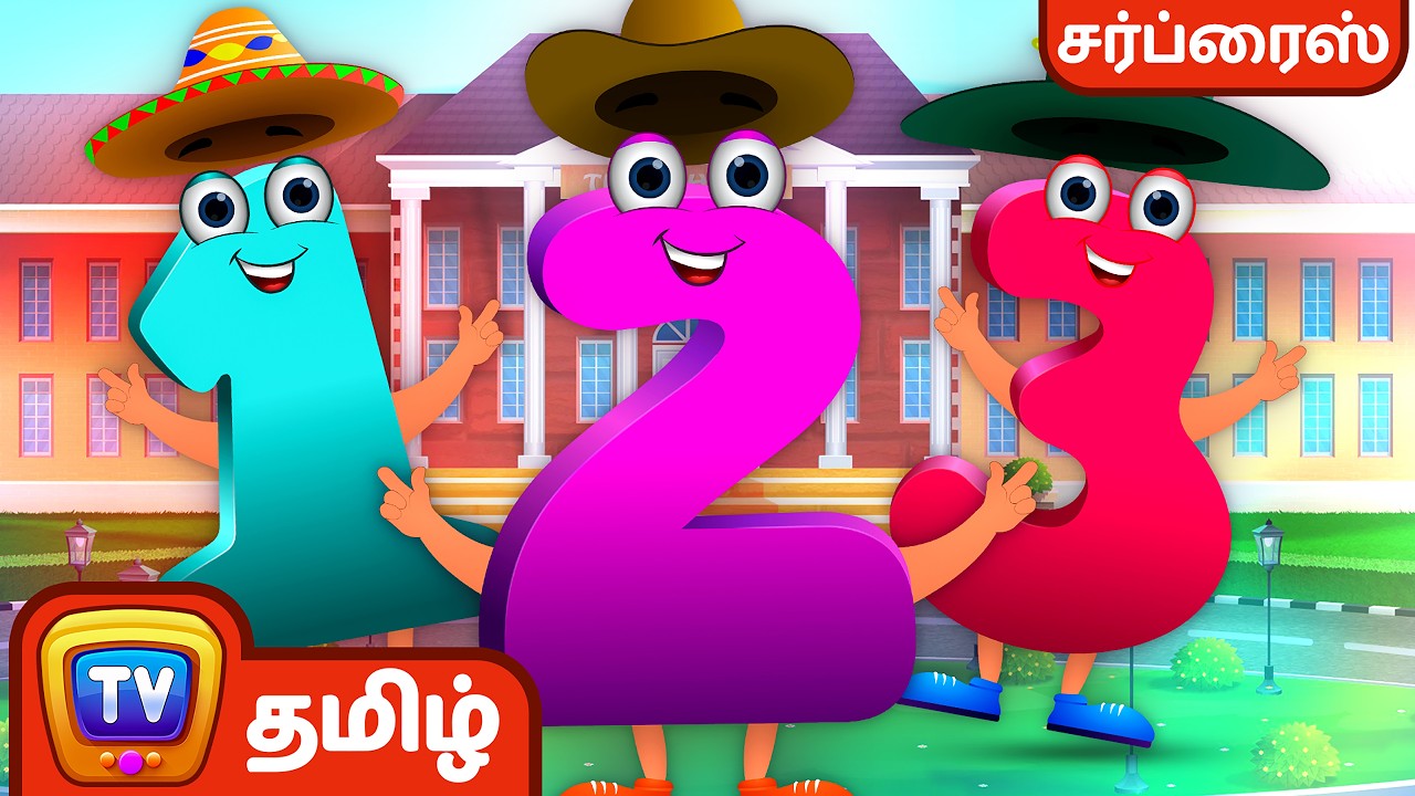 ஒன்று முதல் பத்து வரை எண்ணுதல்  (Learn To Count 1 to 10) - ChuChu TV Tamil Surprise Eggs