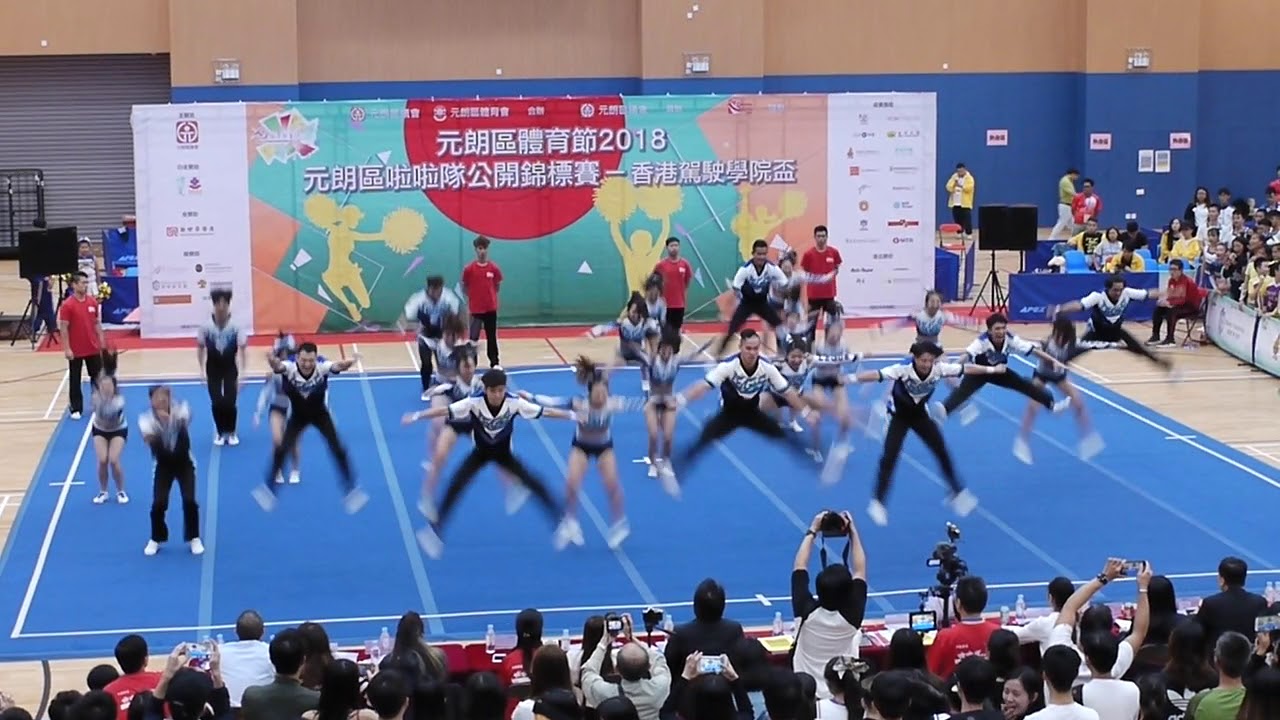 元朗區體育節 2018 ~【元朗區啦啦隊公開錦標賽—香港駕駛學院盃】Legos B隊  啦啦隊 …00011