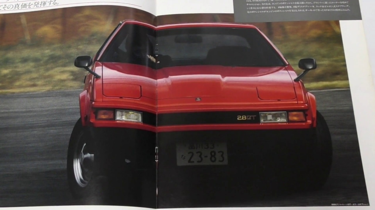 旧車カタログ　昭和57年2月 トヨタ セリカXX GA61/MA63