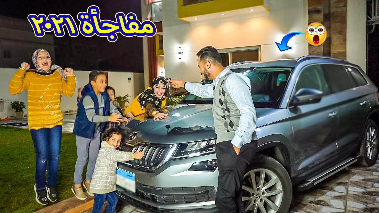 فاجأت زوجتى بسيارة جديدة🚗(رد فعلها عصبنى😱)