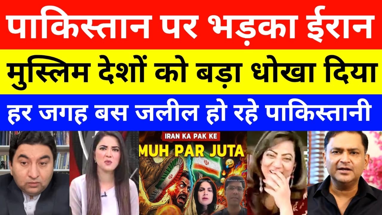 Iran Vs Israel | Pakistan Betrayal Iran | pak media on india latest | Khwaja Asif Tweet | pak reacts