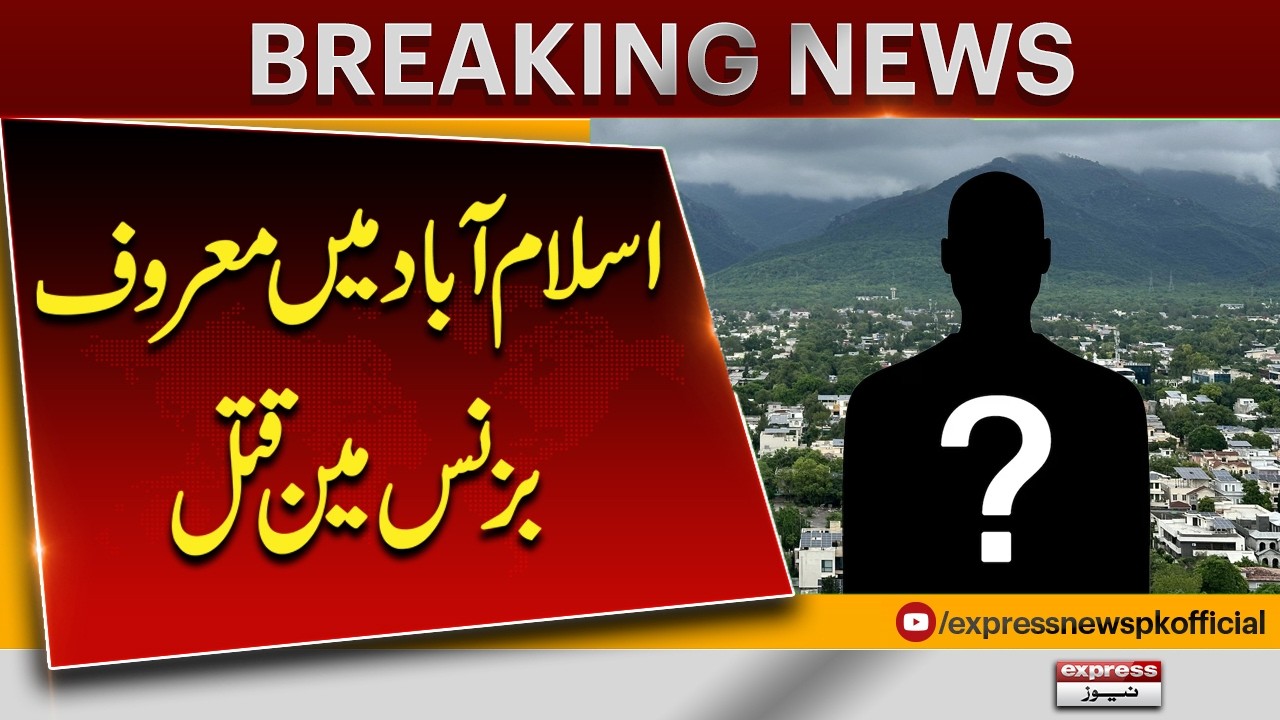 Prominent businessman killed in Islamabad | Breaking News | Pakistan News