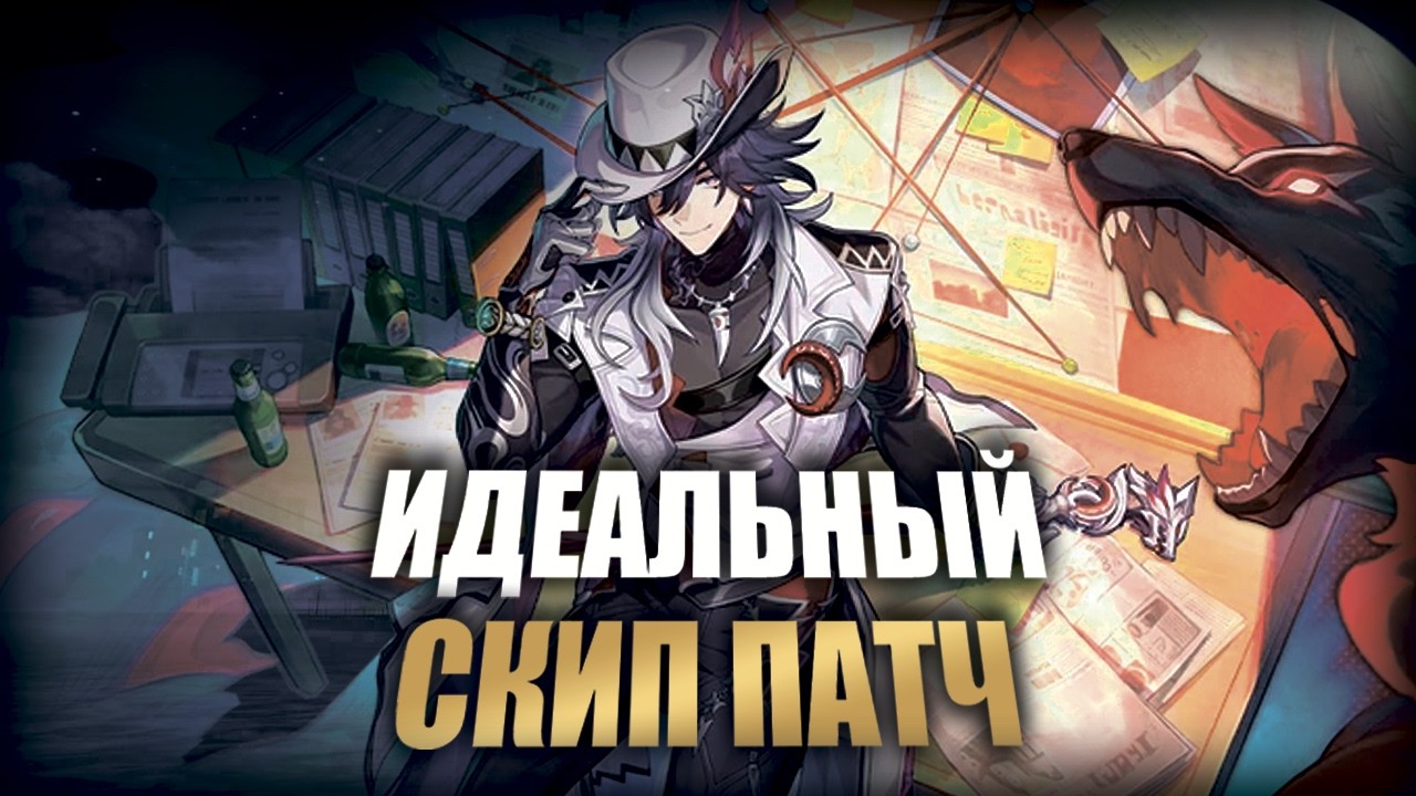 Стараюсь не бомбить с превью патча 4.1 [Honkai Star Rail]