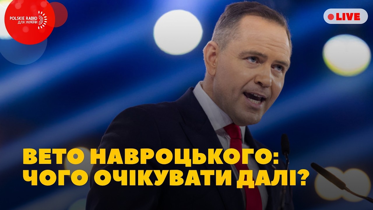 ВЕТО не зупинило SAFE. НАВРОЦЬКИЙ дискутує з ЄС. ПОЛЬЩА будує УКРИТТЯ. ЩО ТАКЕ АПСАЙКЛІНГ?