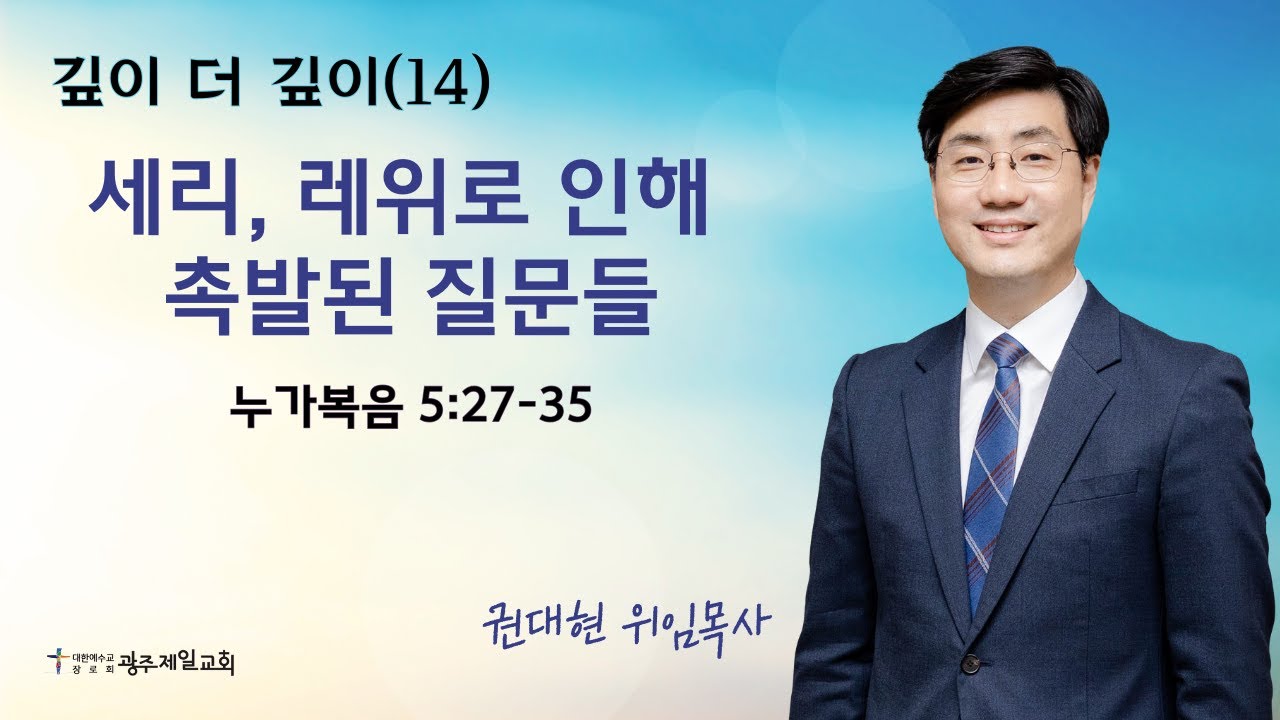 2026년 1월 18일 | 깊이 더 깊이(14) 