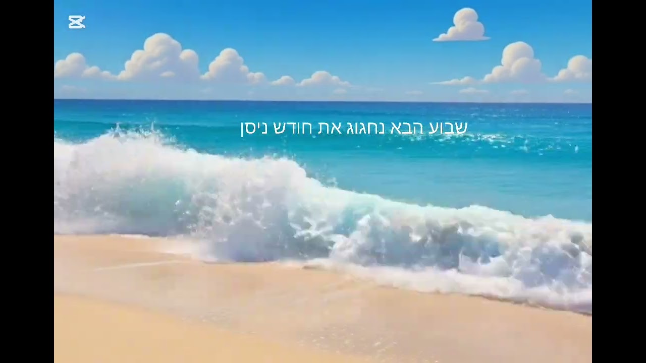 מזמור לתודה - לזיכוי הרבים. 