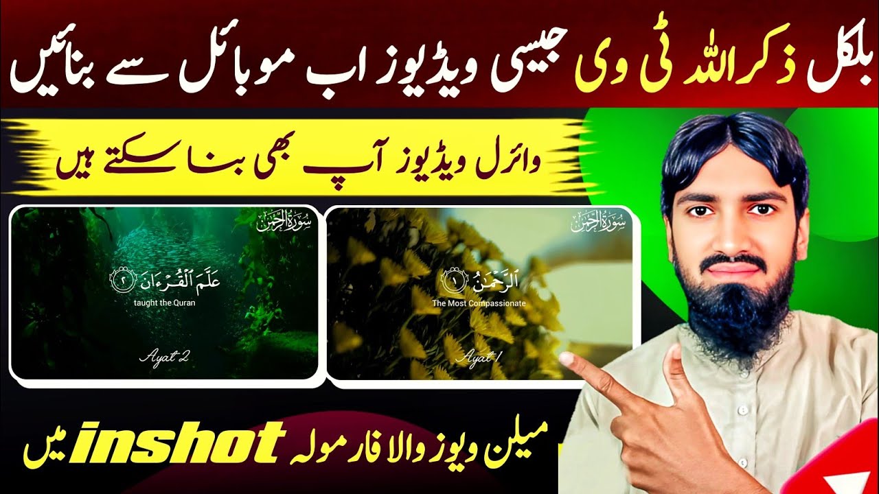 🔴 Zikrullah TV Jaisi Quranic Videos Ka Asli Secret | Pro Editing Tutorial (Mobile) | Earn with Asmat