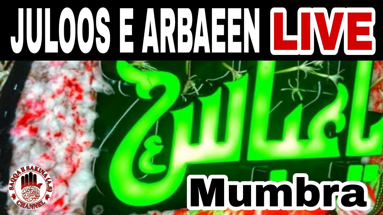 ⚫LIVE JULOOS E ARBAEEN MUMBRA TO KABRASTAN | CHEHLUM