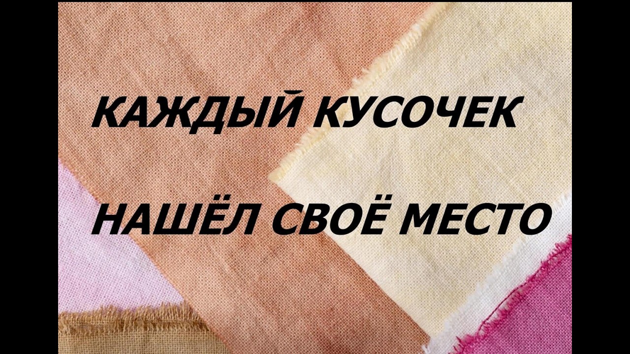 Лоскутная косметичка. Крэйзи. (март 2026г)