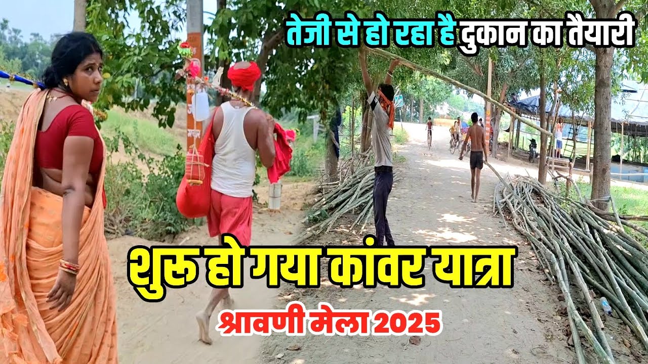 तेजी से हो रहा है सावन का तैयारी | Shravani Mela 2025 | Sultanganj se Babadham Kawar Yatra