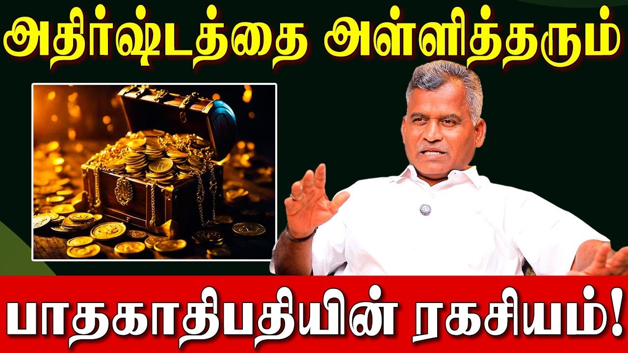 பாதகாதிபதி  என்றால் பயப்பட வேண்டாம் அவர் யோகத்தையும் தருவார்! | Paathakathipathi | Astrology Secrets