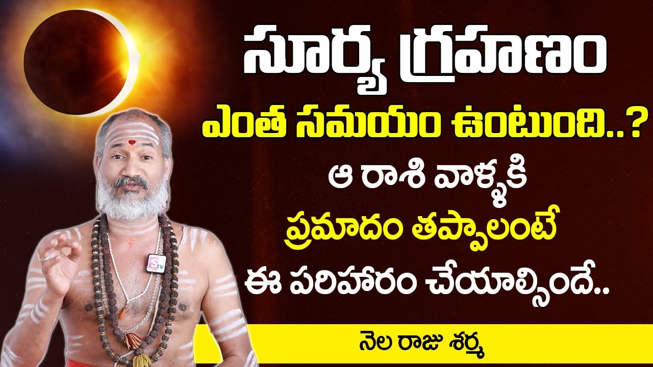 Nelaraju Sarma About Diwali and Surya Grahan 2022 | Solar Eclipse 2022 | Nirupama | @sumantvtelugulive