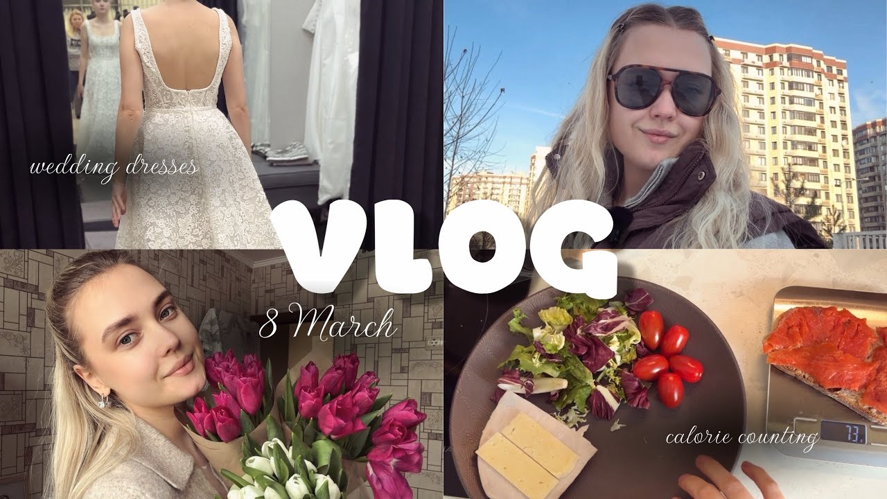 VLOG: Поездка в свадебный салон, отмечаем 8 марта + распаковка микрофона DJI, начала следить за БЖУ🙊