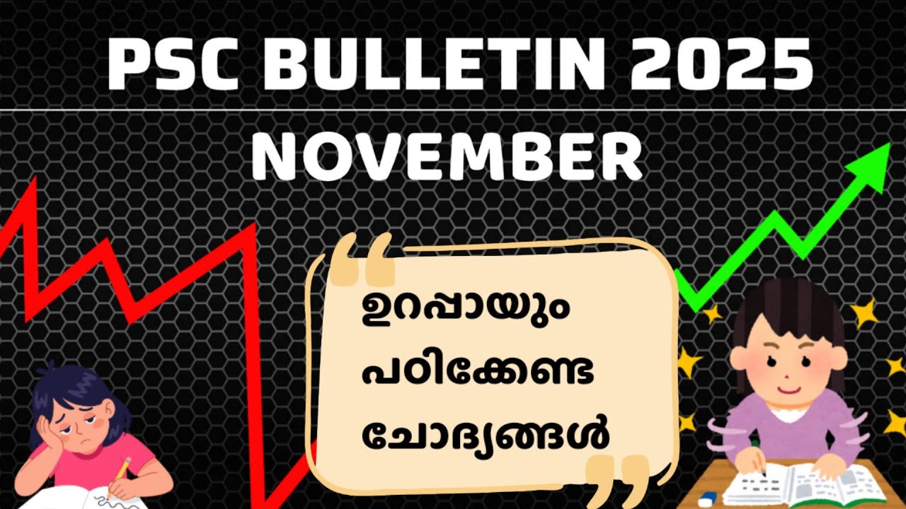 Current affairs november month 2025 malayalam | psc bulletin november 2025 #pscbulletin #psc #gk 