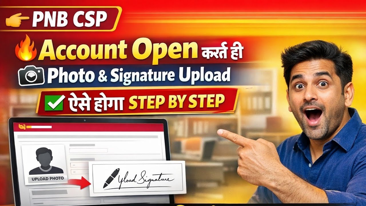 Pnb CSP में Account Opening के साथ Signature और फोटो Upload एक बार में ही करें। नया तरीका से Otp के।