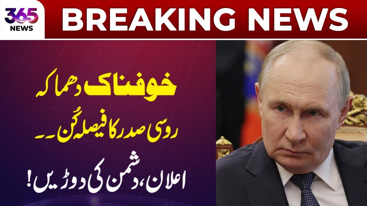 Significant Incident Updates; Russian President Announces Key Decision  | 365 Plus