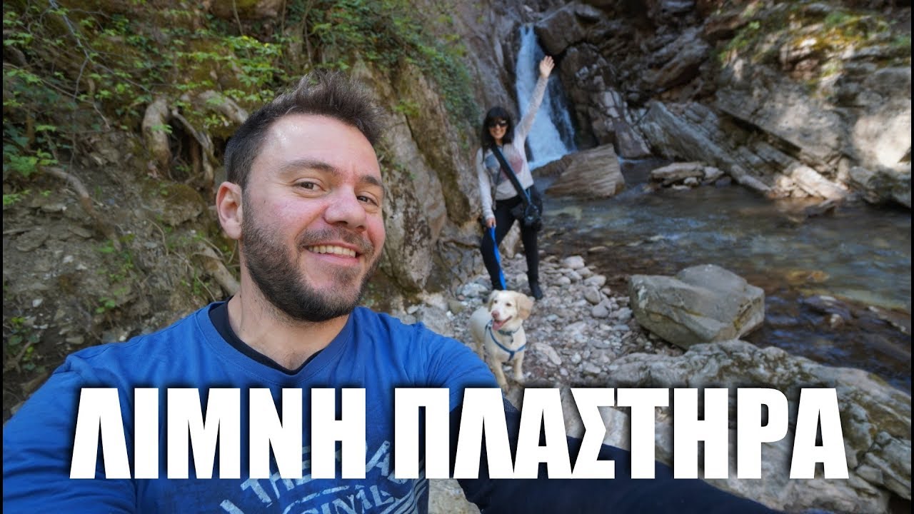 Happy Traveller στη Λίμνη Πλαστήρα - full