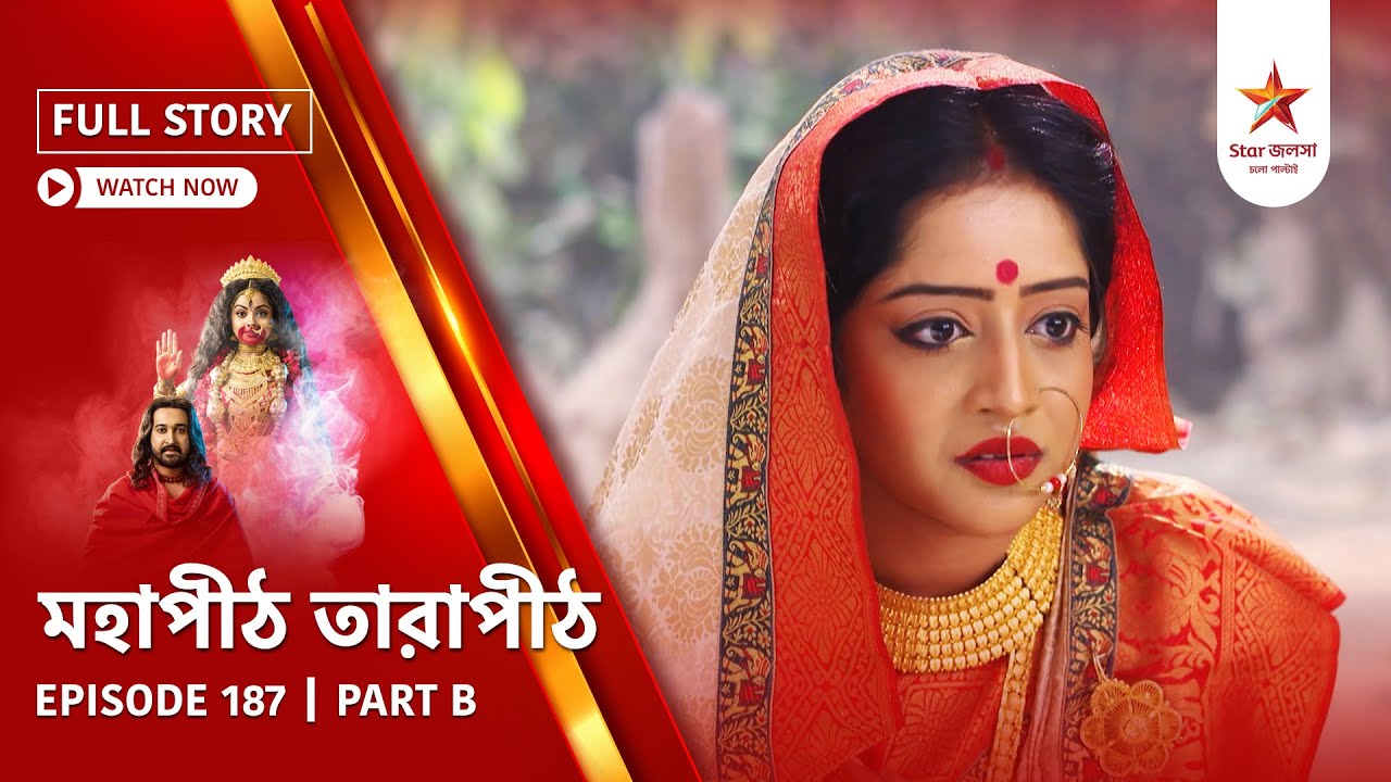 Full Story | Mahapeeth Tarapeeth | Episode 187 | Part B