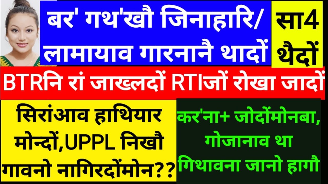 SB Bodo News 31 Oct/बर'खौ जिनाहारि/गारलांदों