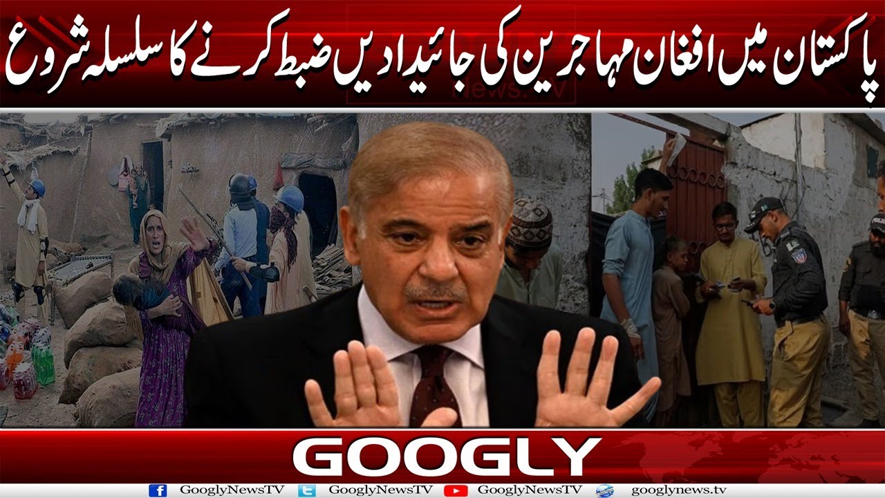 Pakistan Mein Afghan Refugees Kei Properties Zabat Karnay Ka Silsla Shuru | Googly News TV