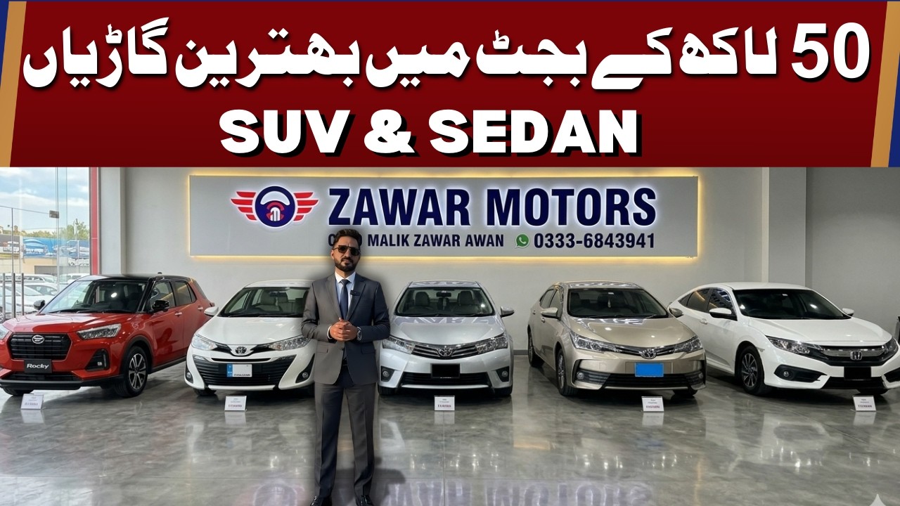 Best Cars Under 50 Lakh in Pakistan 2026 | SUVs, Sedans, Hatchbacks & Japanese Options Reviewed
