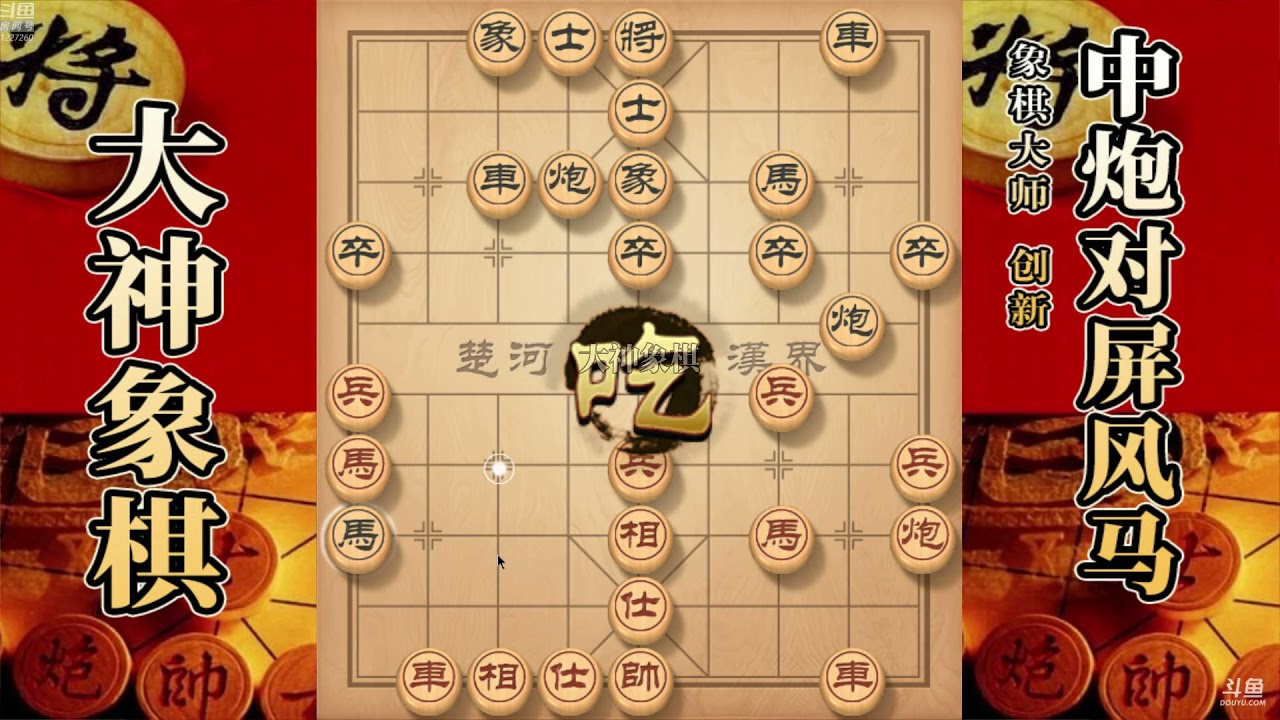大神象棋：业余棋王张利红有点东西，中局翻盘，大神展现鬼斧神工