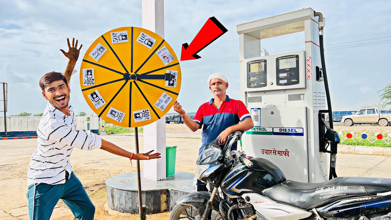 Spin The wheel And Win Unlimited Petrol 😜- स्पिन घुमाओ फ्री पेट्रोल भरवाओ -Free Petrol For Everyone
