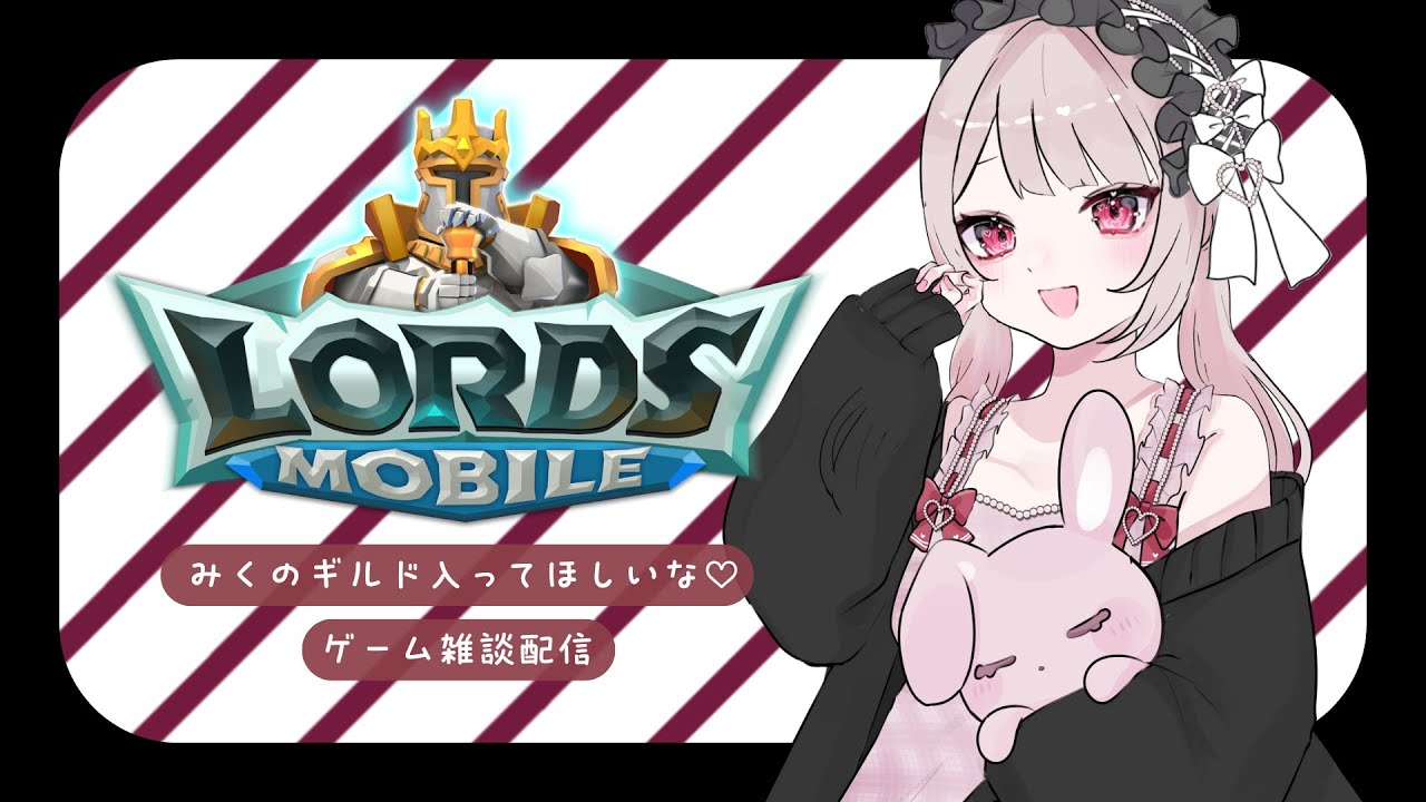 【 #PR #ローモバ 】 ◆雑談しながらゲームするよ〜〜！◆ 　#みたにみく生放送