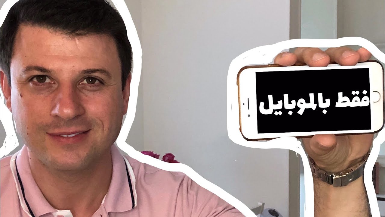 اصنع تقريرك بكاميرا الموبايل … .