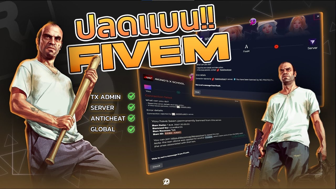 🎯 ร้านปลดแบน FiveM ✅ ปลดได้ทุกการแบน Bt , Nc , Tx , Global , Hardware ❗💯 | Demoshop