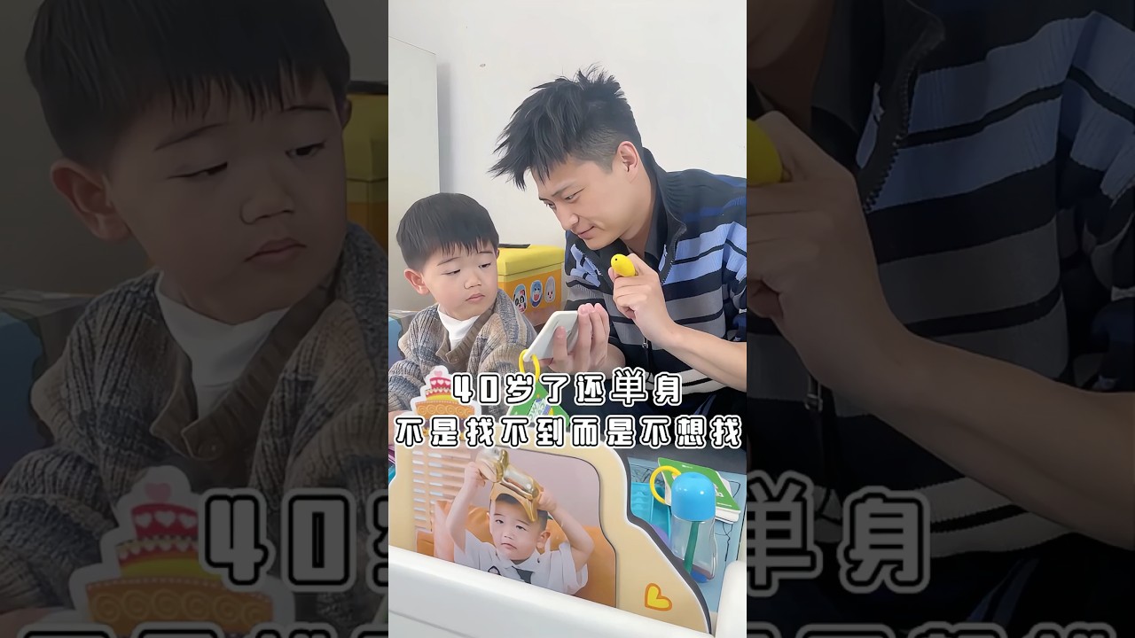 40岁男同志不结婚，不想勉强自己，也不想耽误别人，选择成为单身奶爸。