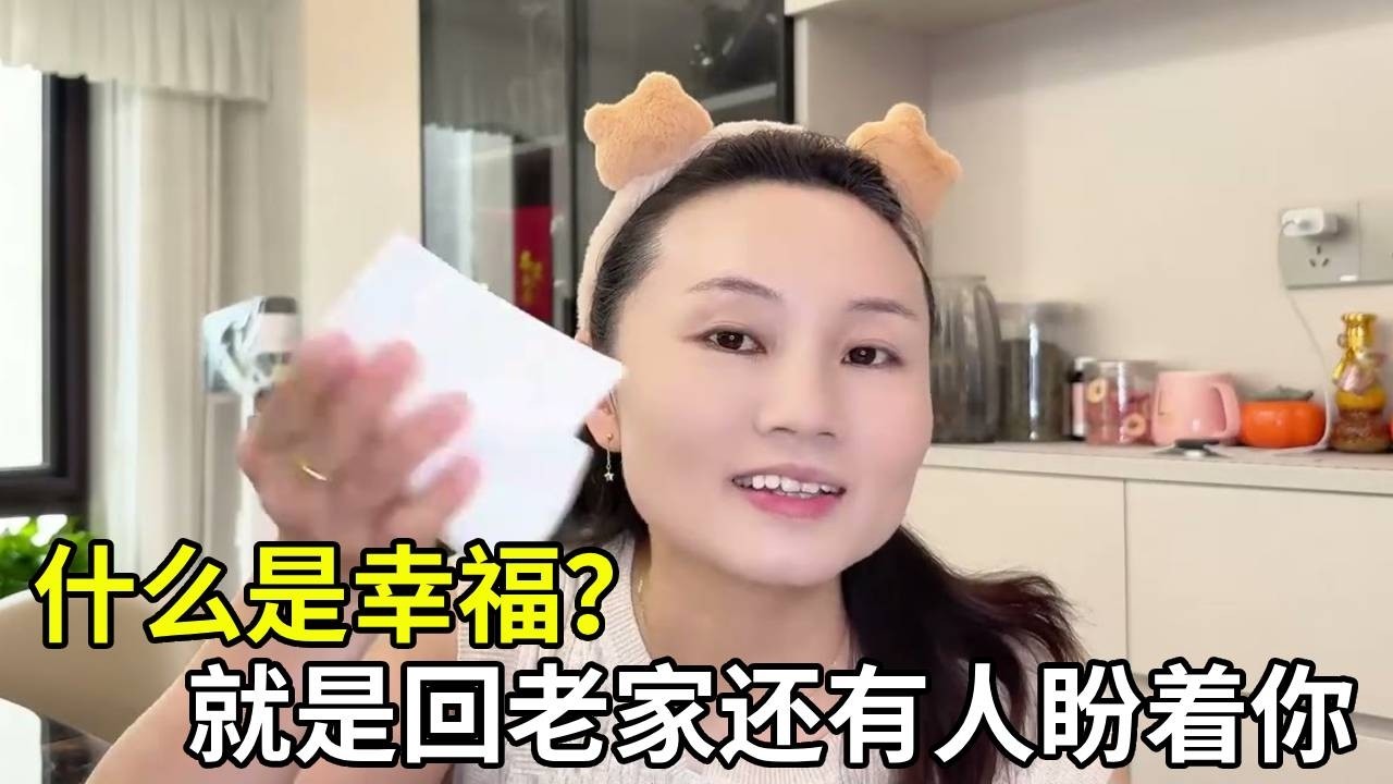 回老家被老人牵挂着，原来这就是稳稳的幸福！#记录真实生活