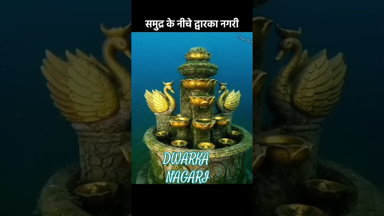#DwarkaNAGRI💞#