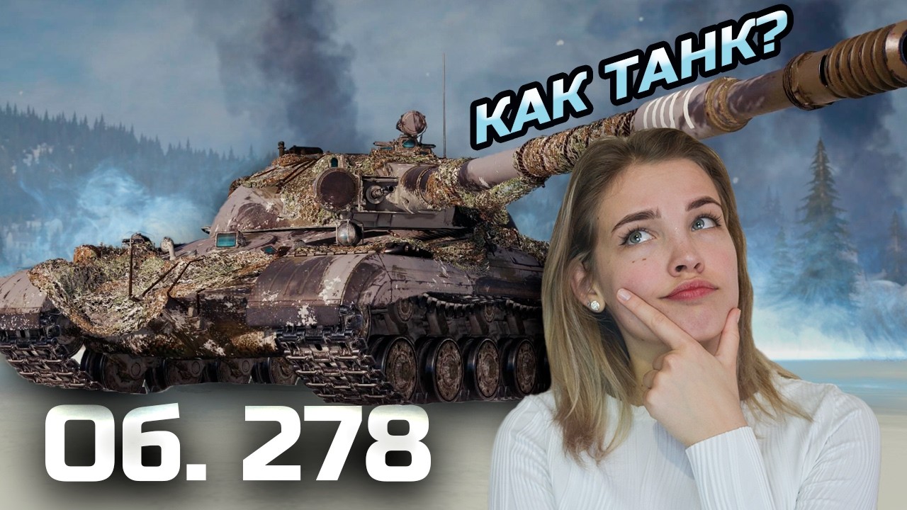 ЖДЁМ НОВЫЙ СОВЕТСКИЙ ТЯНК Об.278 I Отметки на FV215b