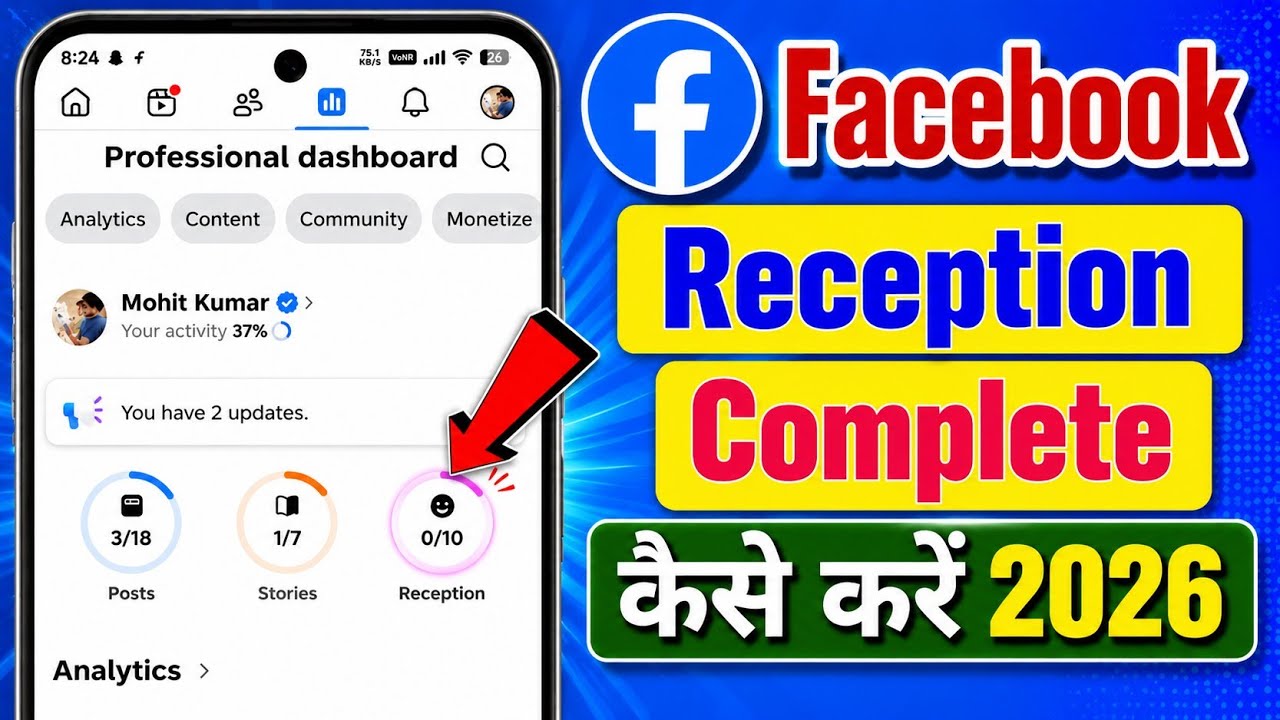How to Complete Facebook Reception 2026 | Facebook Me Reception Challenge Kaise Complete Kare