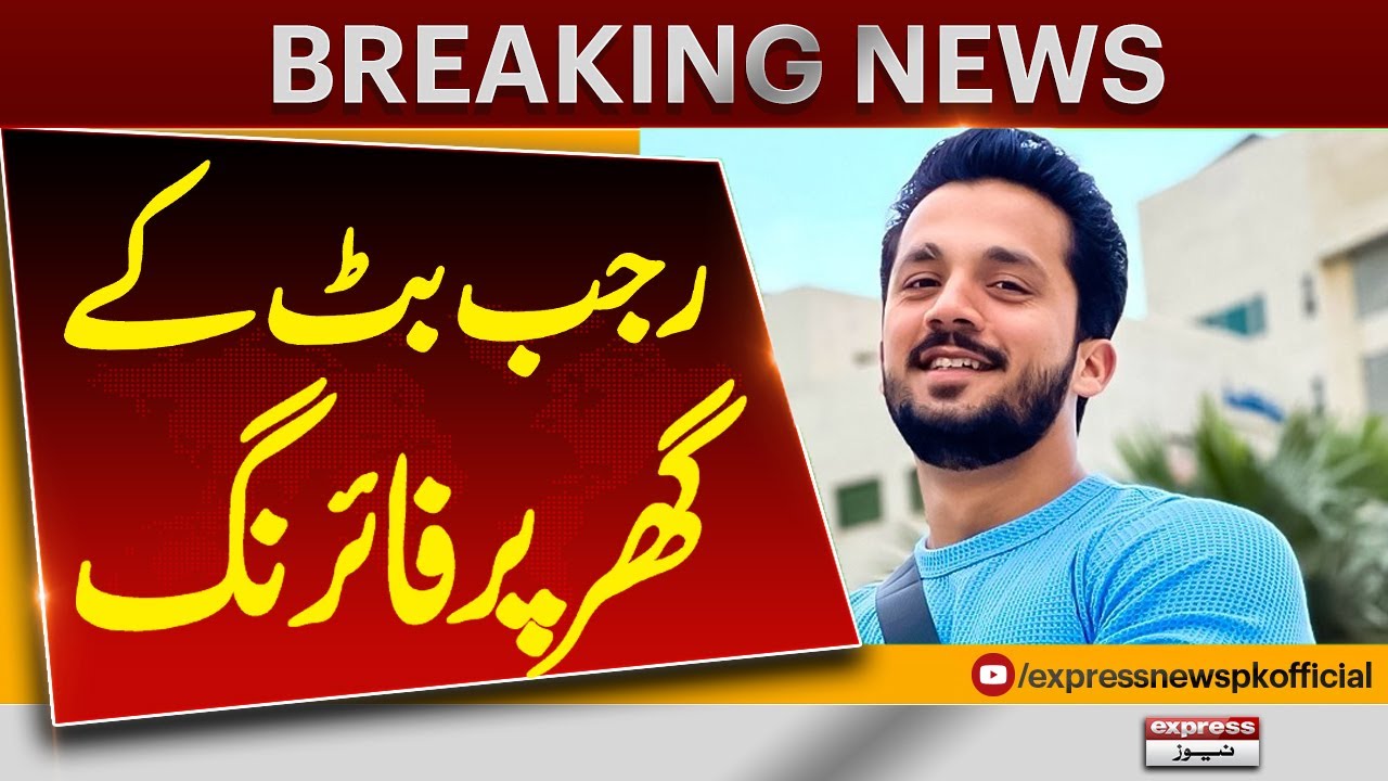 Attack On The House Of Famous YouTuber Rajab Butt | Rajab Family | Rajab Butt Tragic Incident