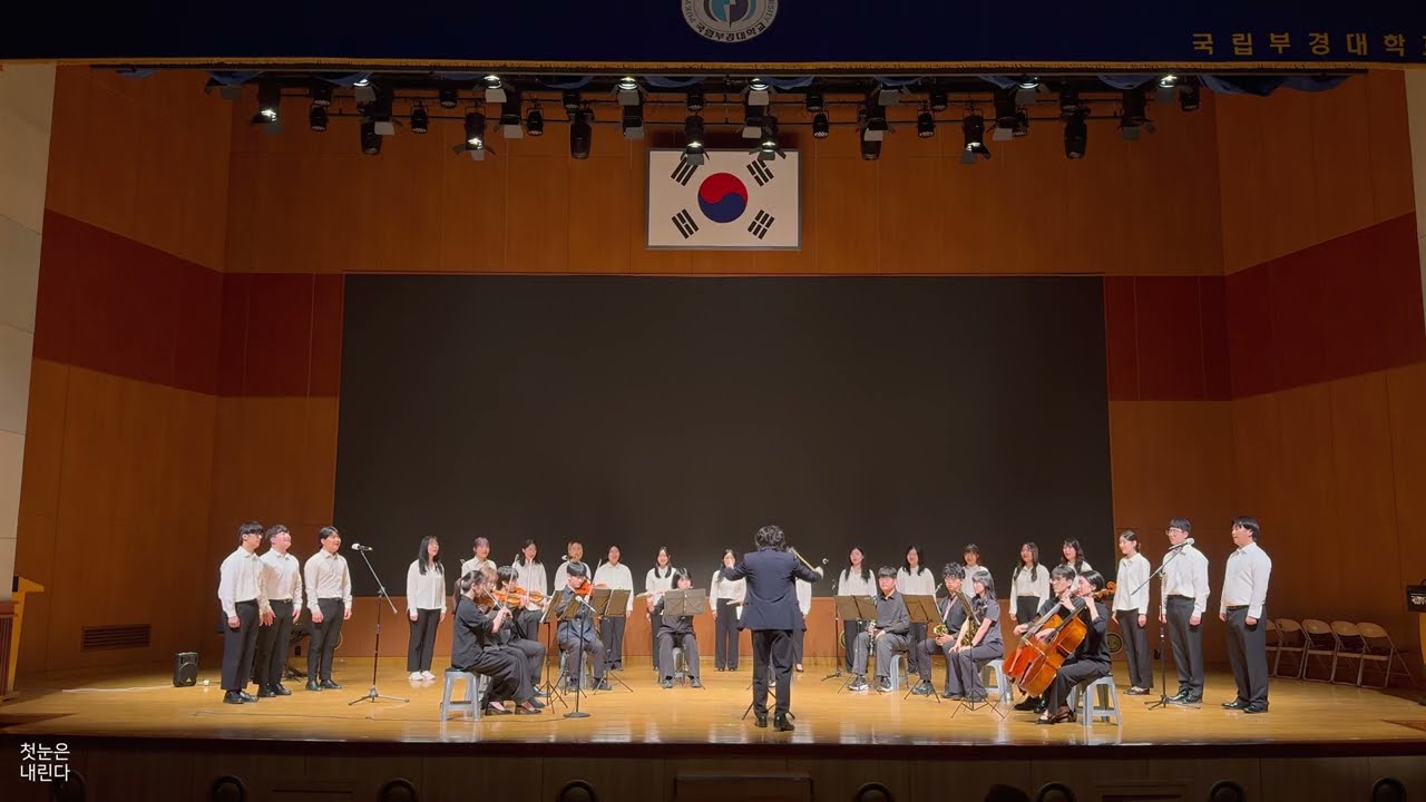[2025 공연1분과 합동발표회] 첫눈 오는 날 만나자
