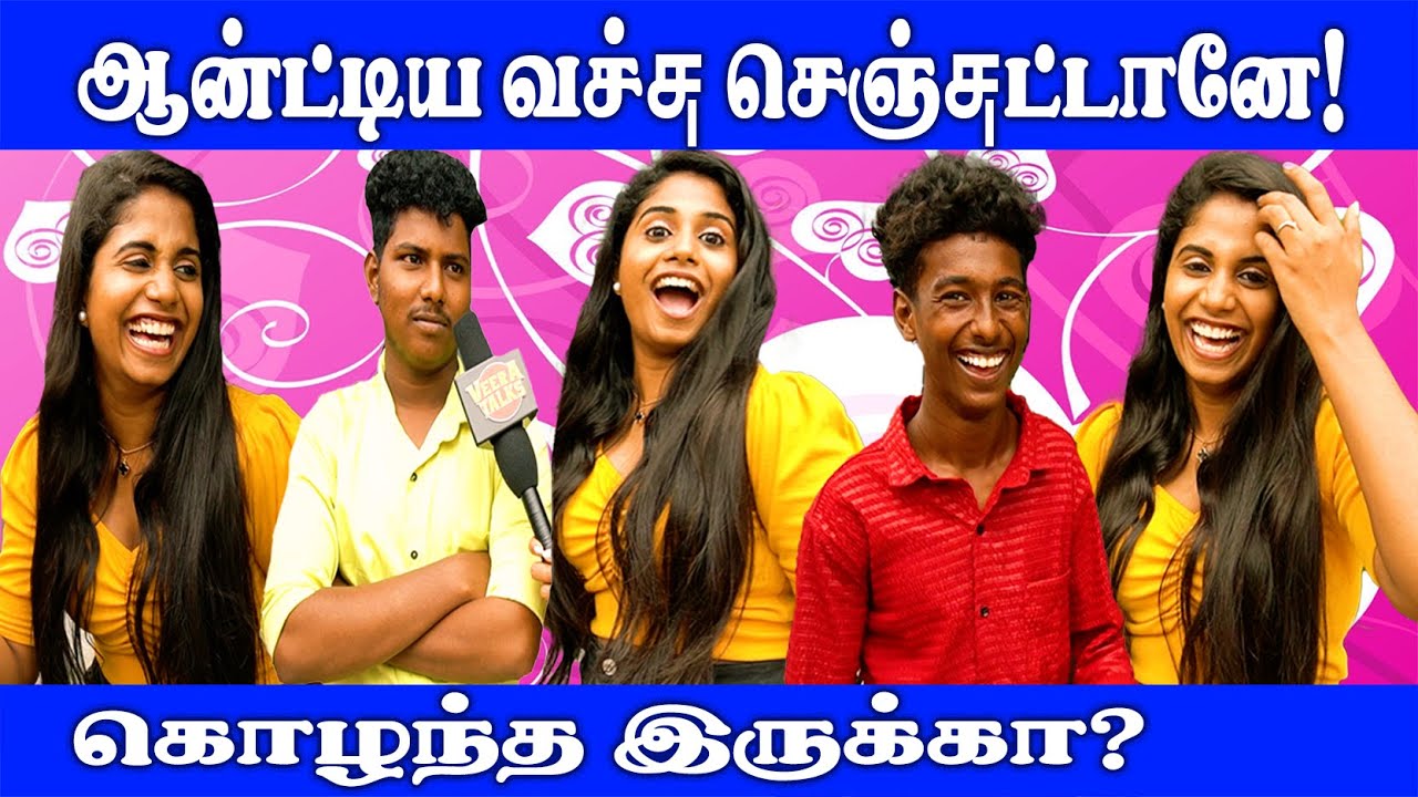 என்னால நம்பவே முடியல! | Public Opinion | #shorts #viral #trending #funny #comedy @veeratalks