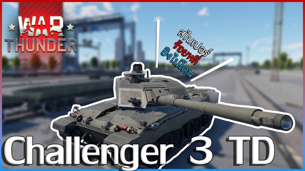 War Thunder Challenger 3 TD: Хорошее орудие, но лёгкое.